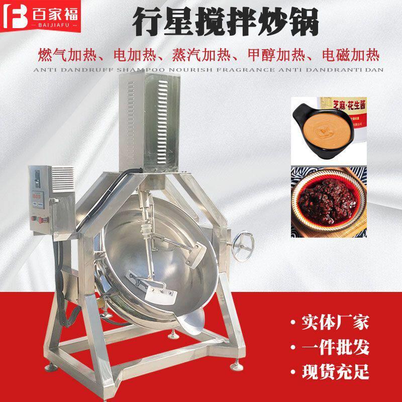休闲速食商用炒菜机304不锈钢糕点馅料炒锅半自动行星搅拌炒锅