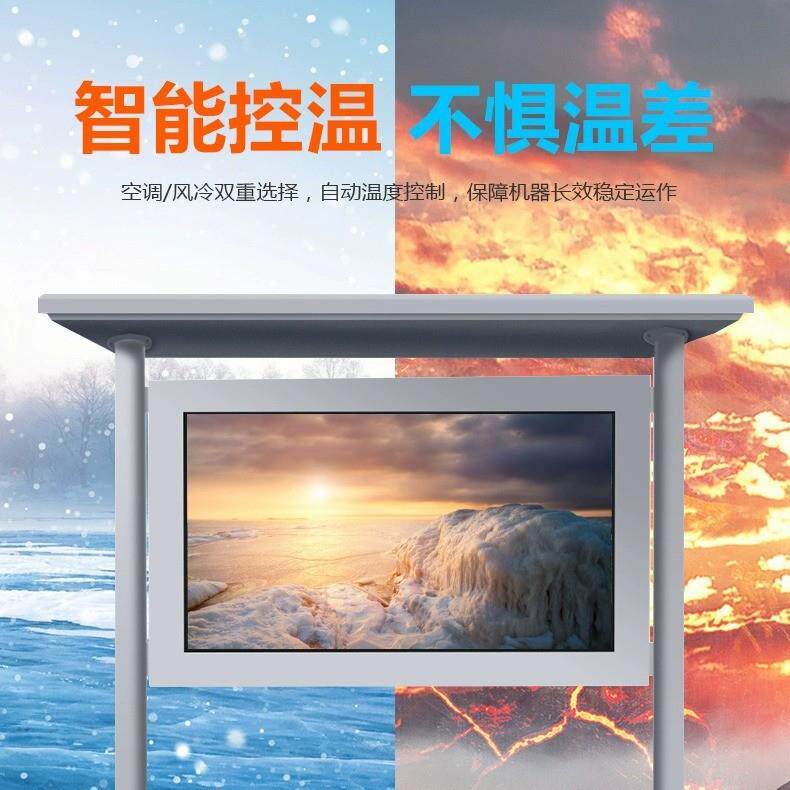 户外广告机立式防水防雨落地高亮触摸电子屏室外壁挂高清液晶K17