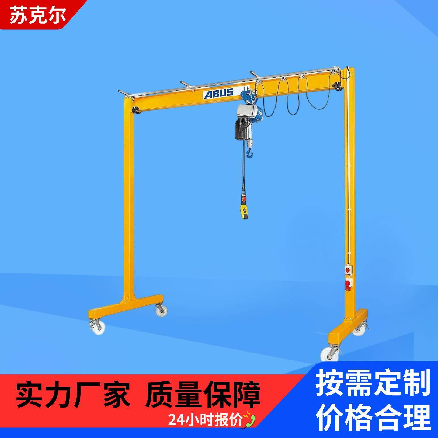 可移动无轨龙门吊125公斤1吨吨手推门式简易龙门架小型起重机