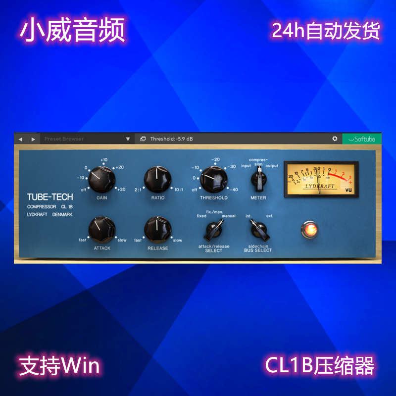 CL1B压缩效果器四件套