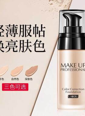 干性皮肤专用保湿粉底液适合中老年女人妈妈用的BB比比霜遮瑕强CC