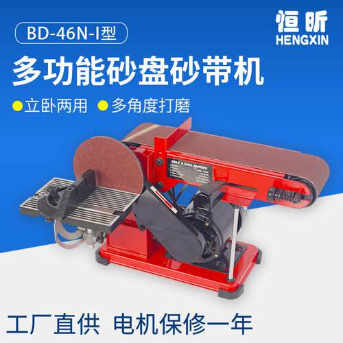台式砂带机家用多功能抛光机打磨机小型电动砂盘磨刀机工具机五金