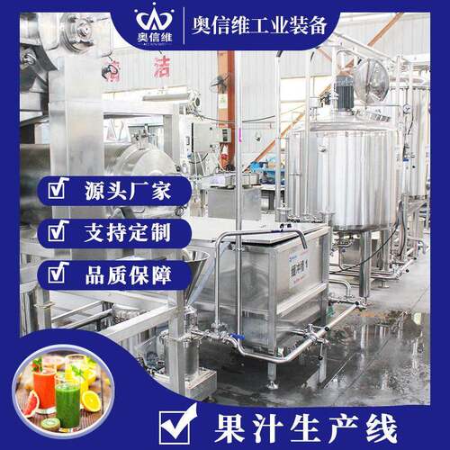 青柠汁调配生产机器 水蜜桃果酱生产线 PET装沙棘饮料设备