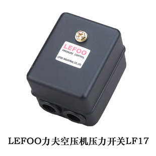 16bar LEFOO力夫气压开关压力控制器复盛空压机通用压力开关LF178