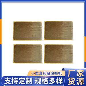厂家供应压缩款模压式涂布机小型膏药退热冷敷贴涂布机