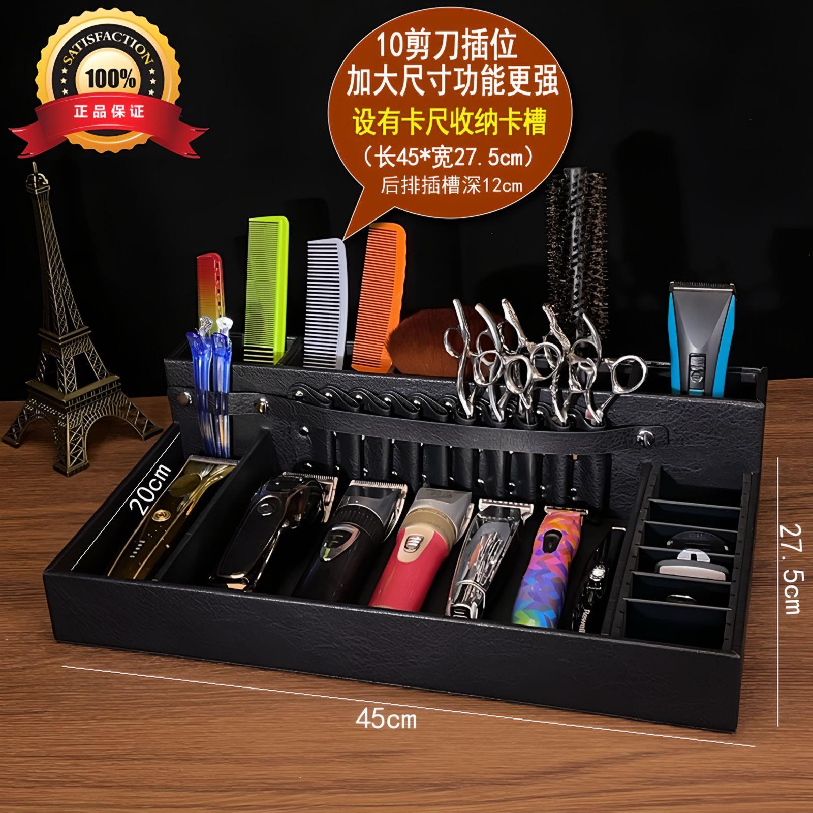高端美发剪刀工具收纳盒剪刀收纳架放置架发型师专用工具盒收纳架