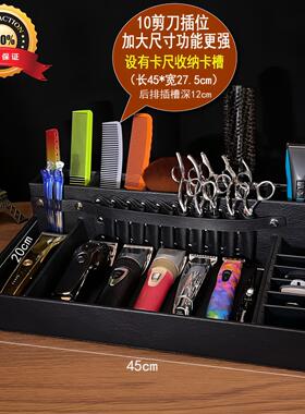 高端美发剪刀工具收纳盒剪刀收纳架放置架发型师专用工具盒收纳架