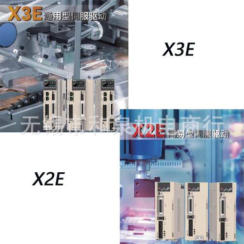 禾川X2X3X6伺服电机驱动SV-X3EA200A -A 2 SV-X2MM200A-N2L N A D