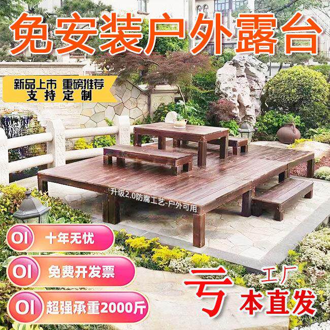 户外防腐木地板阳台庭院休闲 实木平台花园榻榻米台阶防水地板组