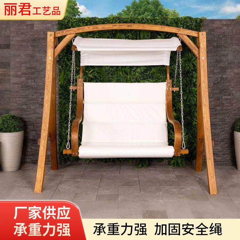 秋千双人木支架室外露台露天阳台吊椅实木吊篮休闲悬挂式户外轻奢