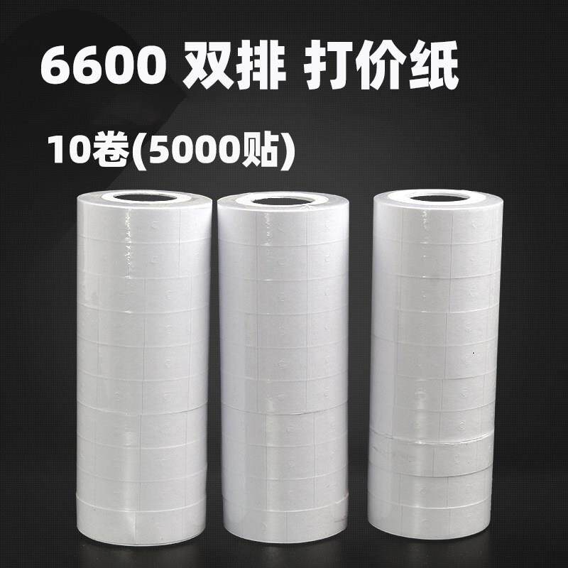 10卷包邮6600双行双排标价纸打价纸 打码纸价格纸标签纸
