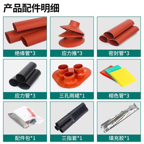 热缩电缆终端头10KV高压接头三芯NSY单芯WSY户外户内电缆附件绝缘