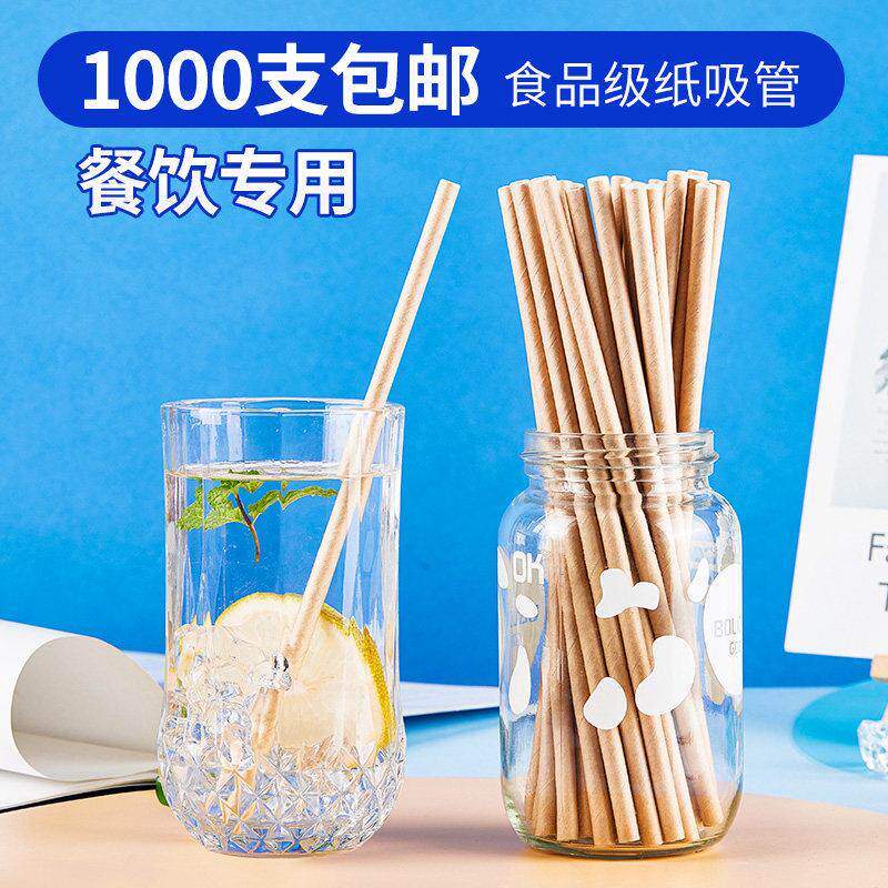 乔计咖啡纸吸管一次性单独包装环保可降解食品级纸质白色平口单支图片
