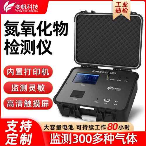 便携式氮氧化物检测仪工业锅炉烟气一氧化氮氧气NOX浓度在线监测