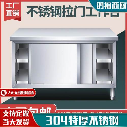9W30台4不锈钢作厨菜房工操作台面储OCL物柜切桌子带拉门烘焙案板
