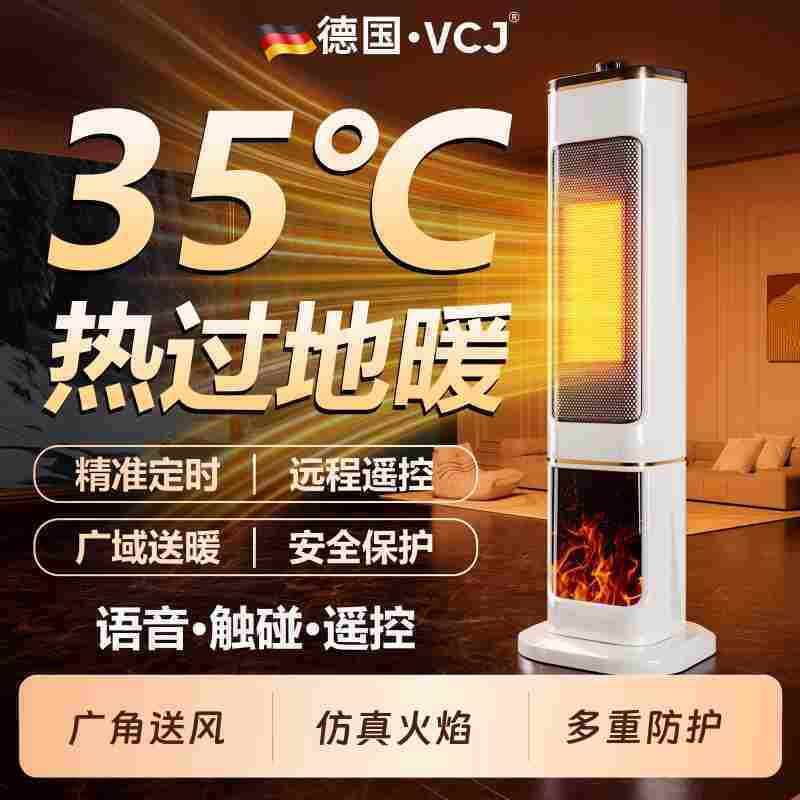 家用立式塔式速热广角摇头机械遥控控制火焰效果房间取暖器暖风机