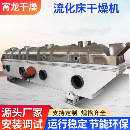 香料调味品振动流化床味精白砂糖食盐颗粒用