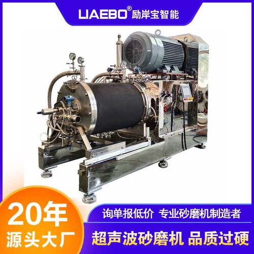 20年工厂300L大流量超声波砂磨机碳纳米管陶瓷墨水磷酸铁锂砂磨机