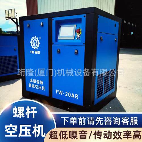变频螺杆式空压机15KW压螺旋式空气压缩机气泵永磁节能压缩机