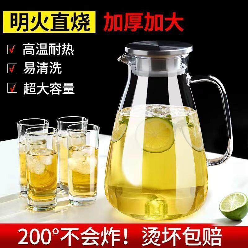 冷水壶家用玻璃凉水壶大容量客厅喝水杯套装扎壶茶壶外贸工厂