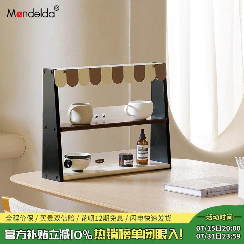 Mandelda居家高级感置物架钥匙收纳摆件入户玄关装饰品水杯架子