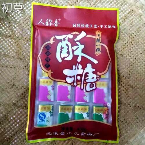 正宗沅陵酥糖传统老牌糕点老式手工湖南湘西怀化零食特产龙须酥芝