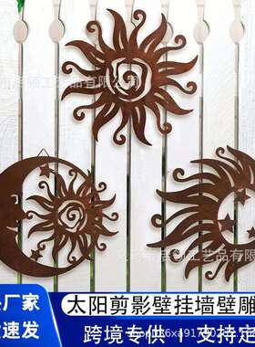 跨境爆款太阳剪影悬挂客厅室内和室外壁挂金属雕塑墙壁艺术装饰