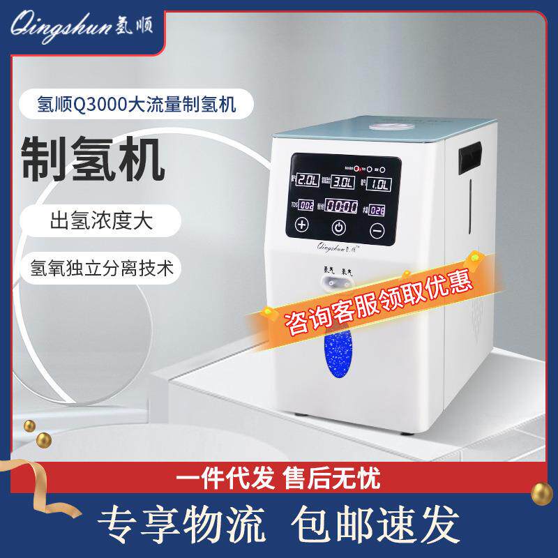 家用氢氧发生器一体制氢机大流量富氢机中老年高浓度智能制氢机