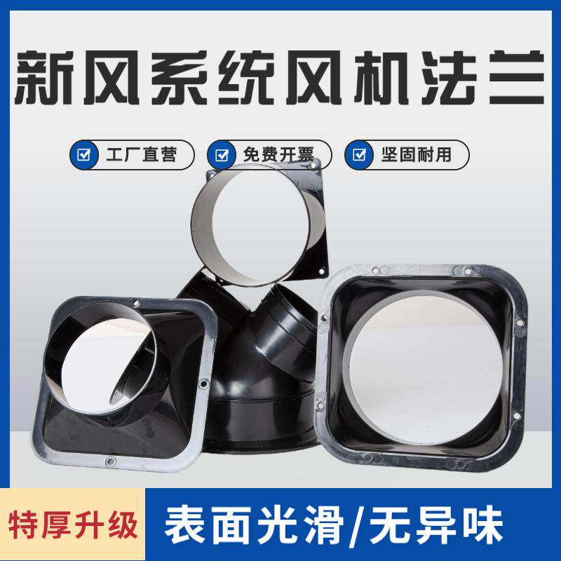 新风系统 风口圆形金属法兰接头75风管连接器排风口通风机连接口1