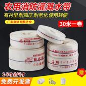 2.5 8寸消防水带农用浇地灌溉水带高压耐磨帆布水软管