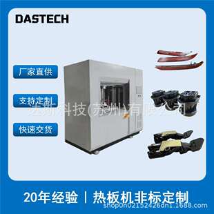 热板焊接机塑料焊接设备汽车门板车灯内外饰热板焊接机厂家