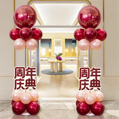 开业周年店庆气球商场气氛活动立柱马路酒店大门道路场景装饰路引