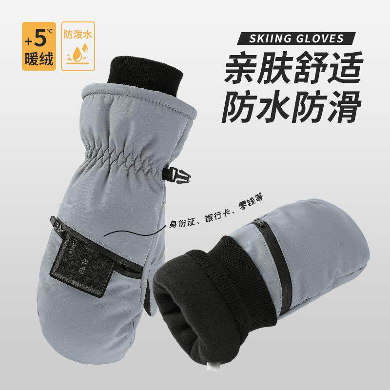 东北旅游加厚闷子手套男女冬天户外滑雪骑行登雪山防寒保暖防丢绳