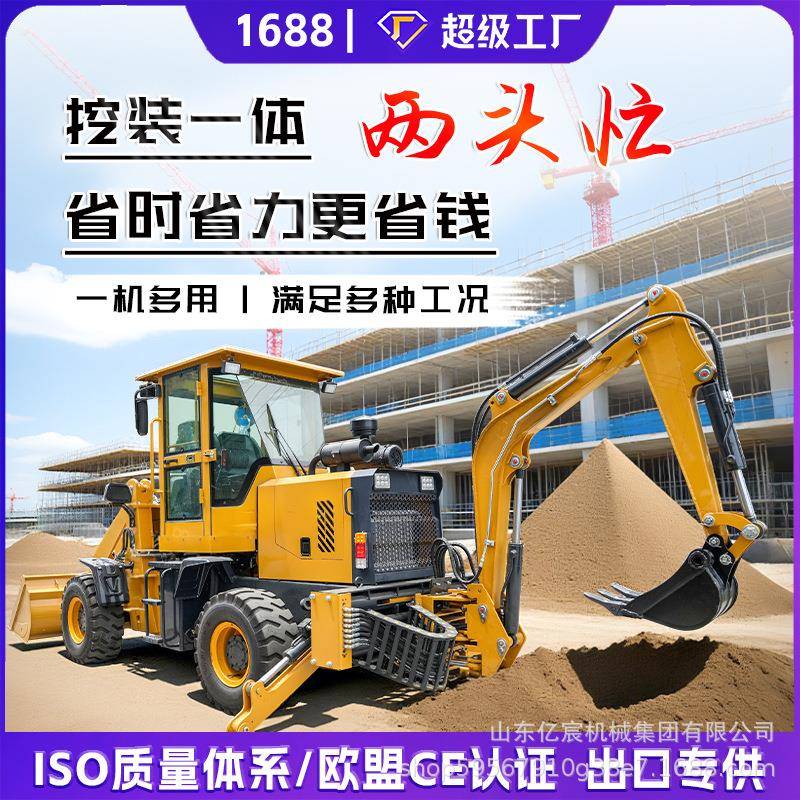 两头忙多功能铲挖机轮式装载挖掘机农用工程两用一体装载机