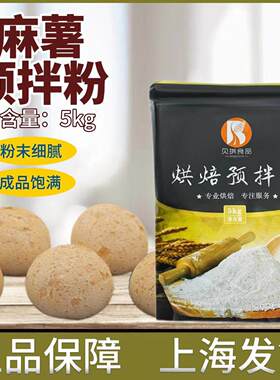 新疆包邮贝琪麻薯预拌粉爆壳麻薯韩式日式手指芝麻麻薯爆浆烘焙面