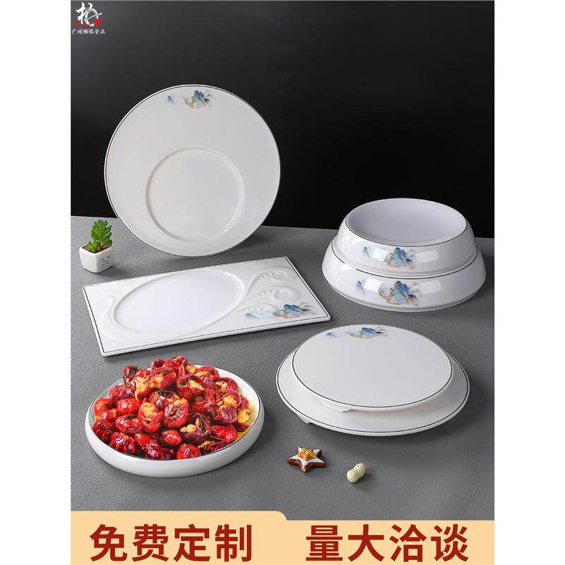 密胺饭店餐具中式宴会酒店海鲜刺身平盘子商用餐厅明档凉菜展示盘