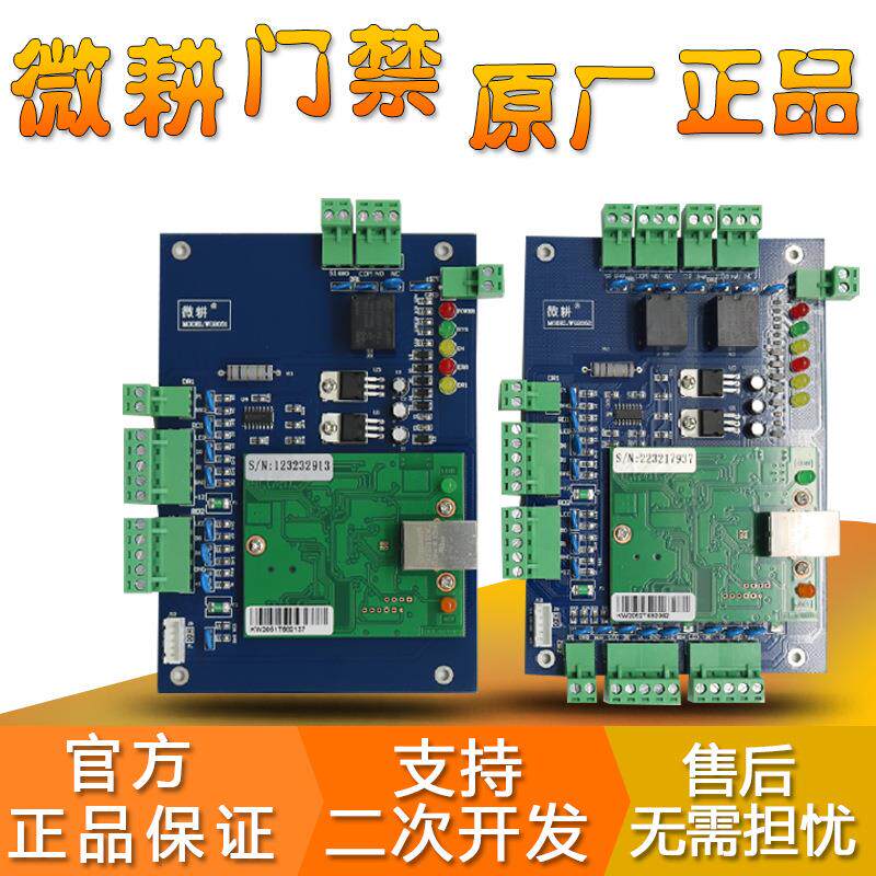 多门2051门控制器2052双门控制板2054四门智能门禁控制