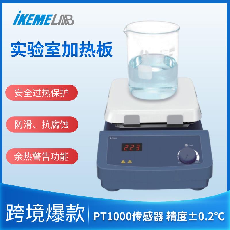 实验室高温电热板数显加热板科研高校陶瓷台式10寸加热盘可调温
