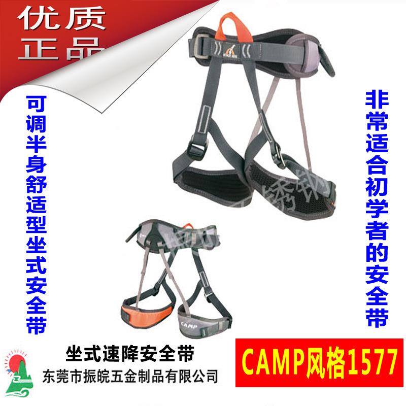 Z&W CAMP1577坐式速降安全带 户外登山攀岩安全带 半身式高空腰带