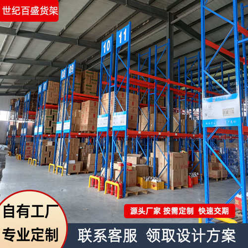 重型货架仓库多层横梁式货架多层置物架库房高位仓储货架工业货架