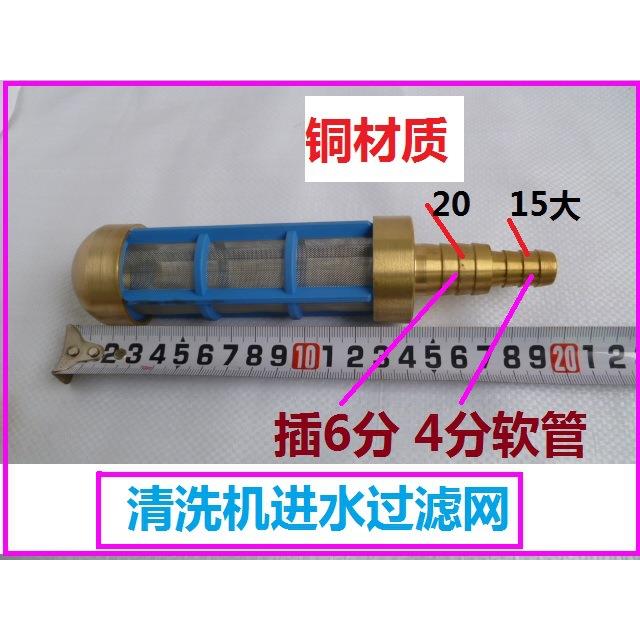 全铜不锈钢 洗车机进水过滤网 高压清洗机4分 6分管过滤器农用泵