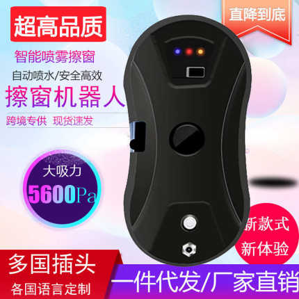 跨境批发全自动喷水擦窗机器人智能家用擦窗户高层双面擦玻璃神器