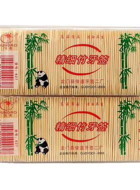 牙签一次性双头牙签高档剔牙工具家用酒店细牙签袋装细签