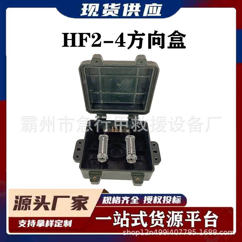 HZ4-24绝缘电缆终端盒轨道信号分向盒铁路方向盒轨道电缆接线盒