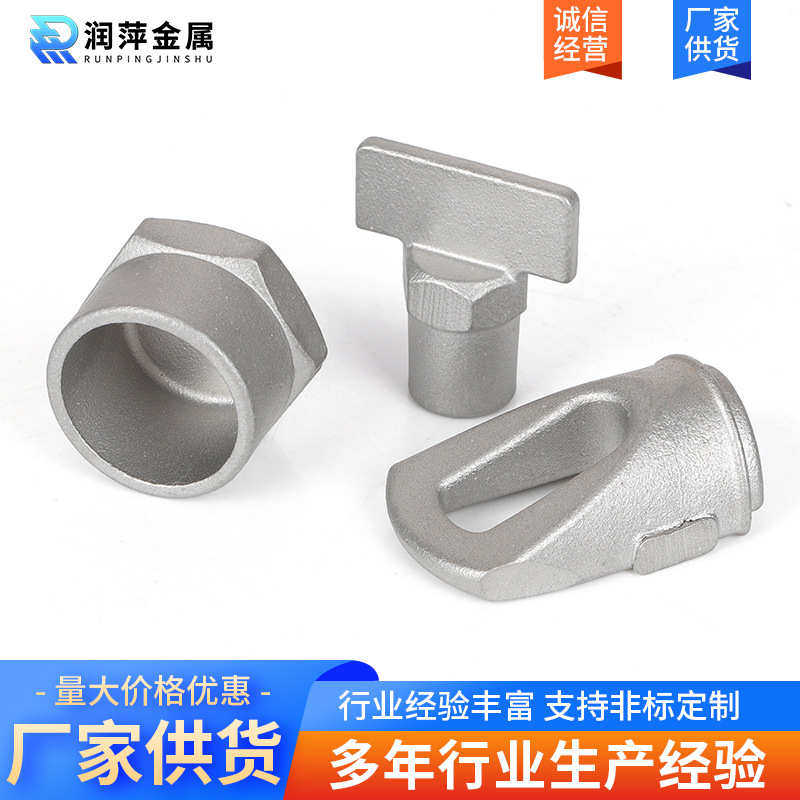 304不锈钢精密铸造件 非标管堵 管封 锅柄尾不锈钢精密铸造加工,五金/工具,CNC加工件/铣床加工件,淘宝优惠券,粉丝福利购,淘宝优惠卷