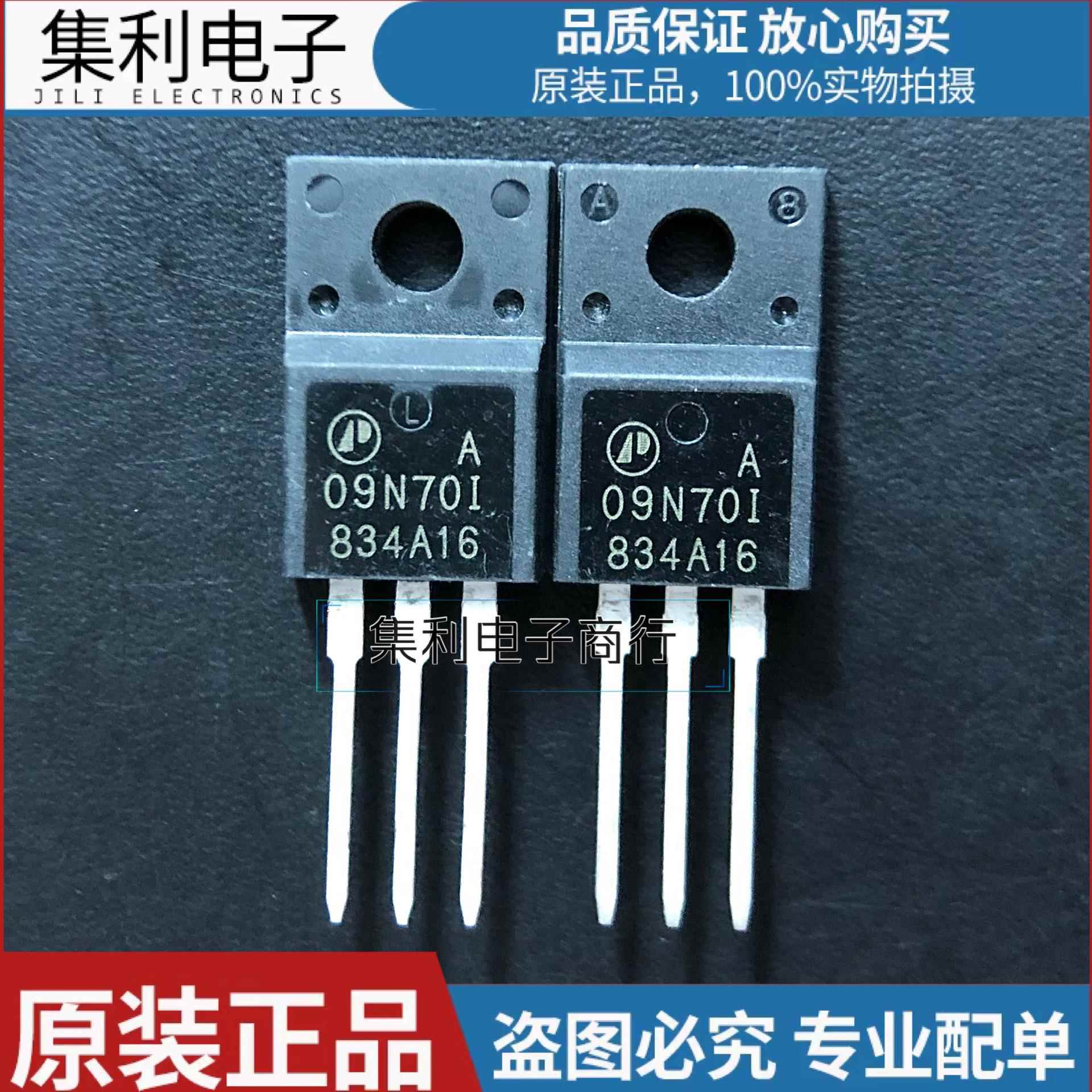 09N70I AP09N70I 全新原装 09N701 场效应管 TO-220F塑封 9A700V