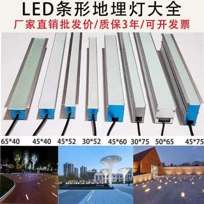 led户外嵌入式条形地埋灯防水台阶灯室内线条地灯广场长形埋地灯