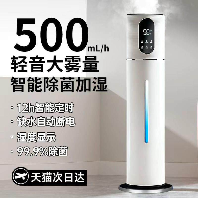 2025新款加湿器客厅大喷雾孕婴儿家用静音卧室智能空气净化器一体