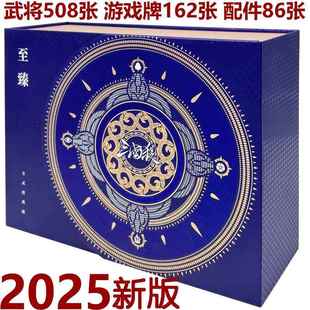 游卡三国杀E15至臻全武将典藏新版OL移动版一将成名精选神武将