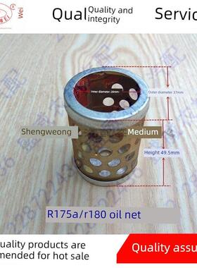 单缸柴油机配件 常柴/全柴/四方 R175A/R180A 柴油滤芯 机油网